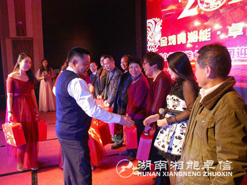 “金鸡鸣湘能，卓信壮金瓯”湘能卓信集团2017迎新春联欢晚会