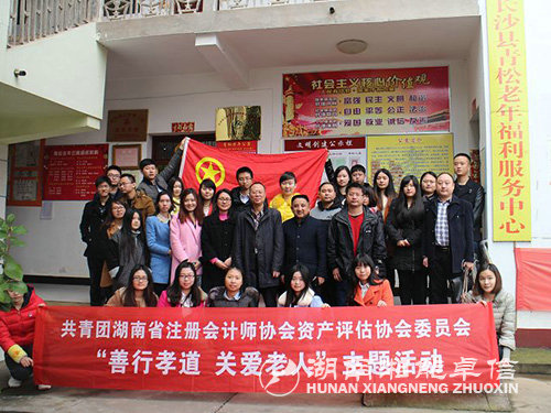 行业团员青年敬老院活动