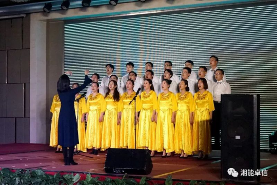 “神犬旺湘能，卓信展雄风”湘能卓信集团2018迎新春联欢晚会3