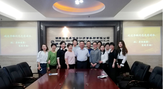 168网直播澳洲幸运5开奖结果体彩召开欢送退休老同志座谈会