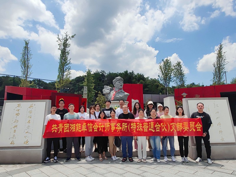 “铭记革命烈士精神，发挥党员先锋作用”主题党日活动