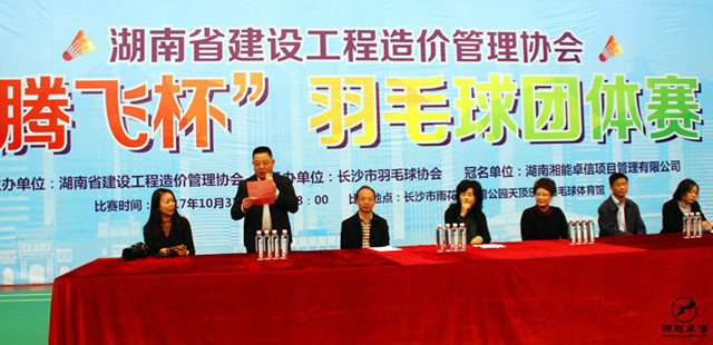 湘能卓信项目管理,全过程咨询,湖南长沙工程造价咨询,PPP项目咨询,湖南长沙BIM项目咨询,工程造价公司