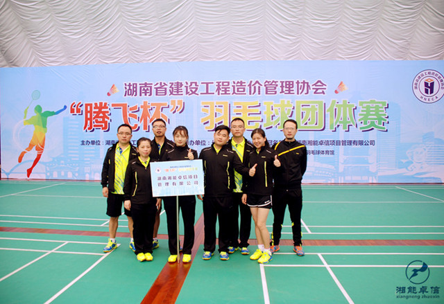 湘能卓信项目管理,全过程咨询,湖南长沙工程造价咨询,PPP项目咨询,湖南长沙BIM项目咨询,工程造价公司