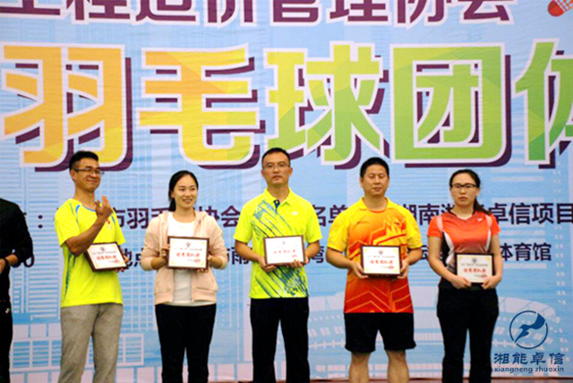 湘能卓信项目管理,全过程咨询,湖南长沙工程造价咨询,PPP项目咨询,湖南长沙BIM项目咨询,工程造价公司