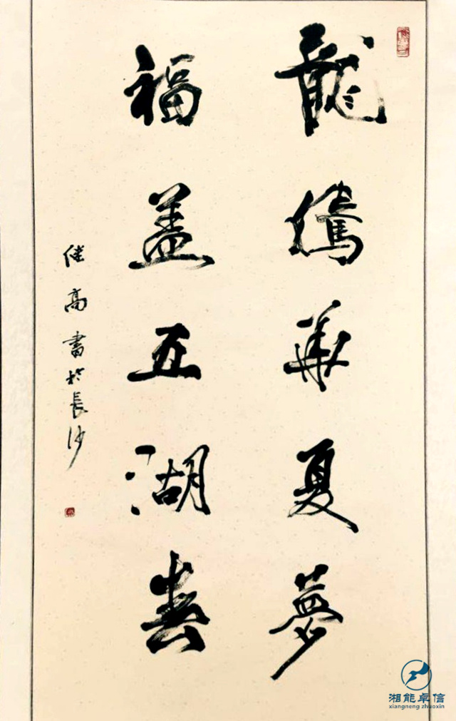 湘能卓信项目管理,全过程咨询,湖南长沙工程造价咨询,PPP项目咨询,湖南长沙BIM项目咨询,工程造价公司