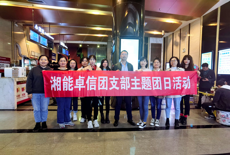 湘能卓信项目管理,全过程咨询,湖南长沙工程造价咨询,PPP项目咨询,湖南长沙BIM项目咨询,工程造价公司