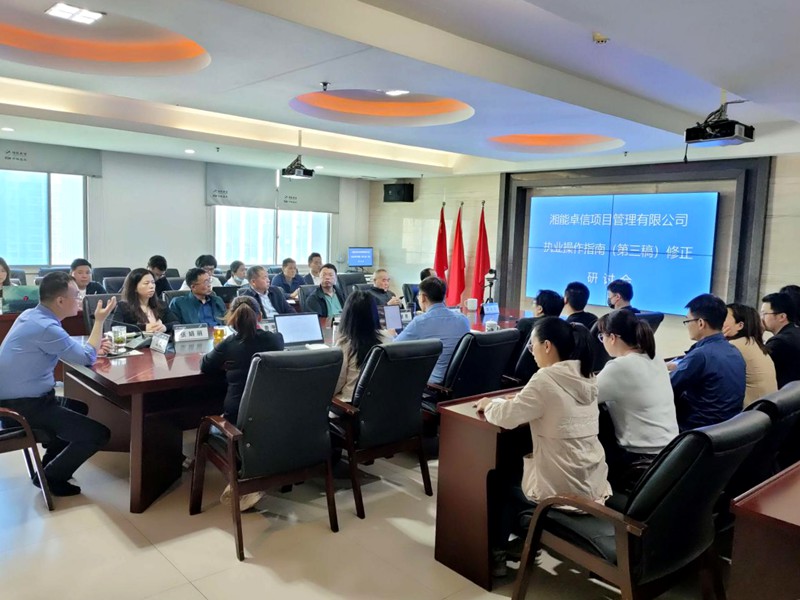 湘能卓信项目管理,全过程咨询,湖南长沙工程造价咨询,PPP项目咨询,湖南长沙BIM项目咨询,工程造价公司