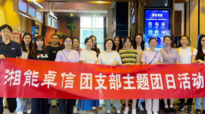 湘能卓信项目管理,全过程咨询,湖南长沙工程造价咨询,PPP项目咨询,湖南长沙BIM项目咨询,工程造价公司