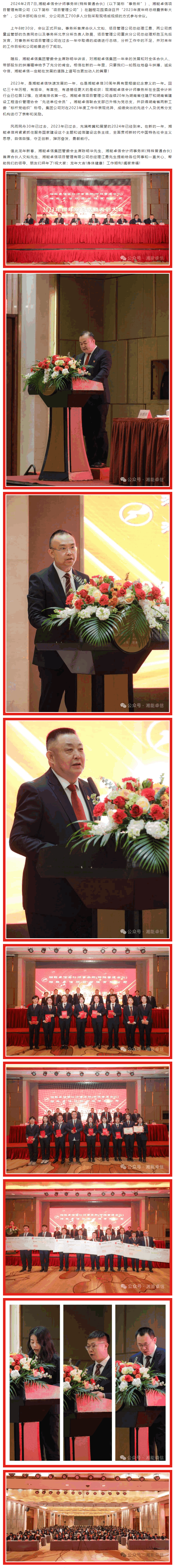 湘能卓信项目管理,全过程咨询,湖南长沙工程造价咨询,PPP项目咨询,湖南长沙BIM项目咨询,工程造价公司