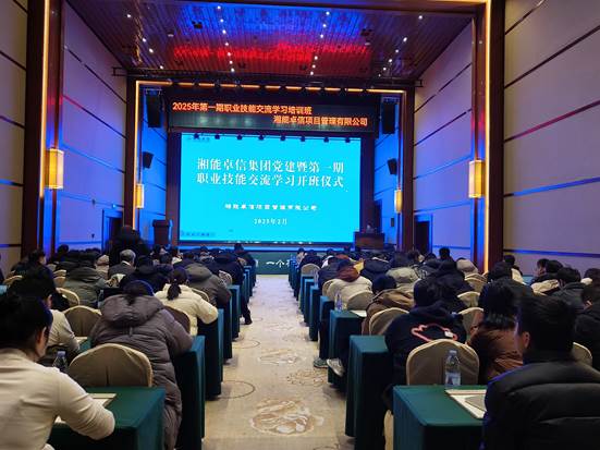 湘能卓信项目管理,全过程咨询,湖南长沙工程造价咨询,PPP项目咨询,湖南长沙BIM项目咨询,工程造价公司