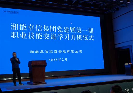 湘能卓信项目管理,全过程咨询,湖南长沙工程造价咨询,PPP项目咨询,湖南长沙BIM项目咨询,工程造价公司