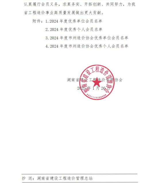 湘能卓信项目管理,全过程咨询,湖南长沙工程造价咨询,PPP项目咨询,湖南长沙BIM项目咨询,工程造价公司